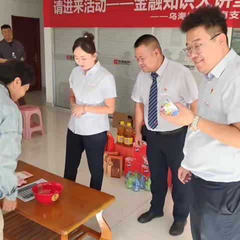 金秋博饼礼品欢乐送———乌海银行华苑支行中秋博饼活动