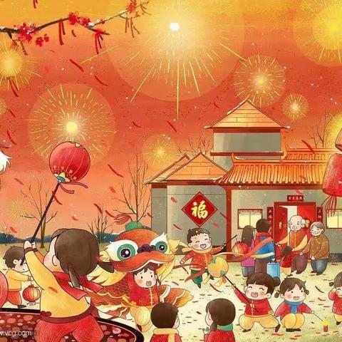 我们的新年习俗