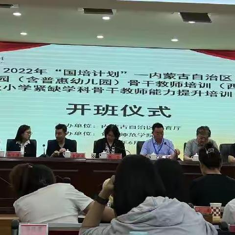 寻系统学习之道，走专业发展之路——记2022年“国培计划”内蒙古西部片区幼儿教师培训研修活动