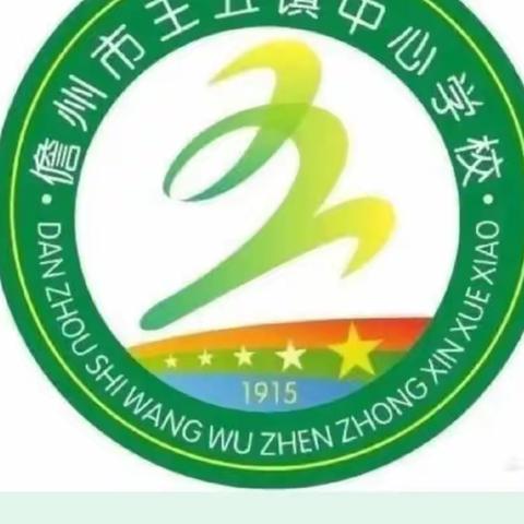 王五镇中心学校英语教师参加2023年儋州市义务教育英语课程命题设计专题学习暨那大区域教研活动