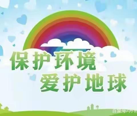 垃圾不落地，社区更美丽——睿思幼儿园启航班社会环保实践活动