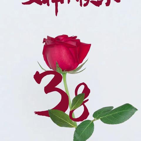 秦农银行渭丰支行开展母亲节活动