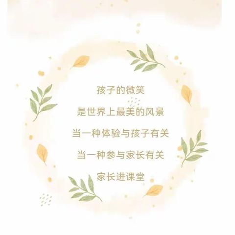 家长进课堂，携手共成长💫楚才新华幼儿园