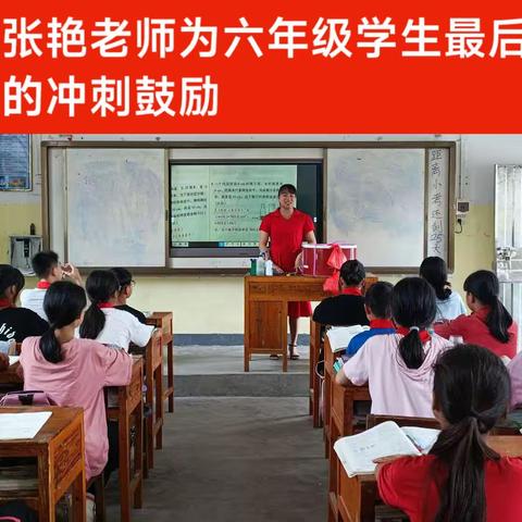 （中平小学）浓浓师生情 涓涓学子意