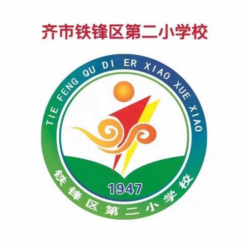 铁锋二校2022-2023学年度寒假线上安全教育