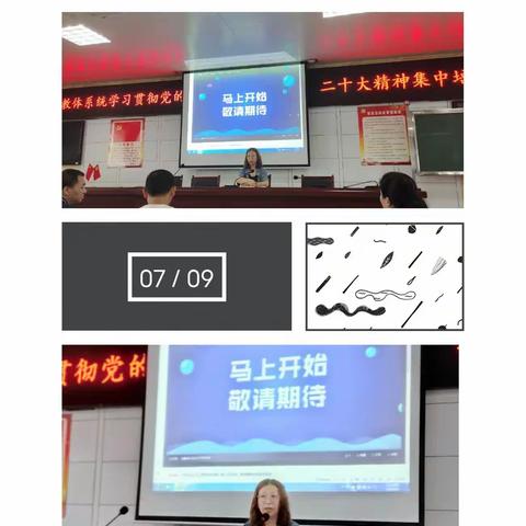 走学习之路，补精神之钙——龙山县2023年暑期教师全员培训第四天