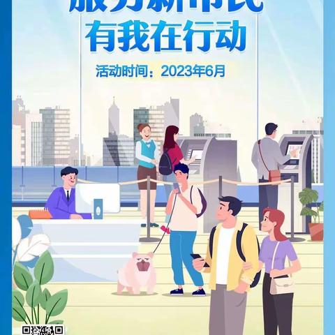【吉林分行】通化建和支行开展“普及金融知识，守住‘钱袋子’”活动