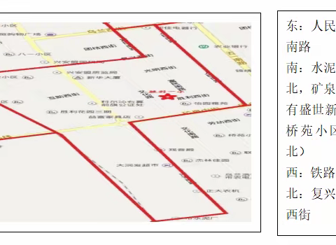 乌兰浩特市胜利第一小学2023年招生简章