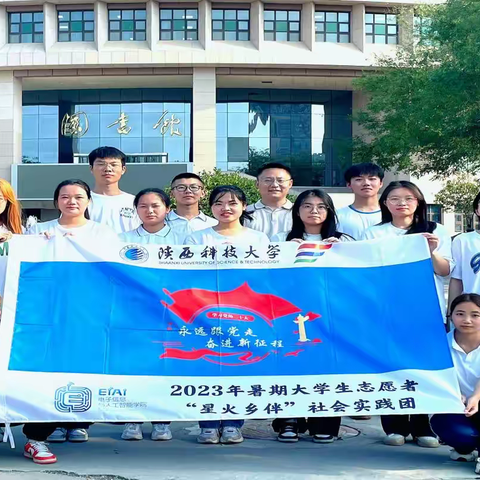 这个夏天，我们的故事即将开始——“星火乡伴”实践团正式启航啦