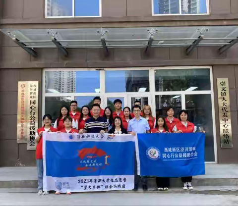 星火乡伴社会实践团暑期实践活动圆满落幕