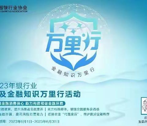 农发行海安市支行多措并举开展普及金融知识万里行活动