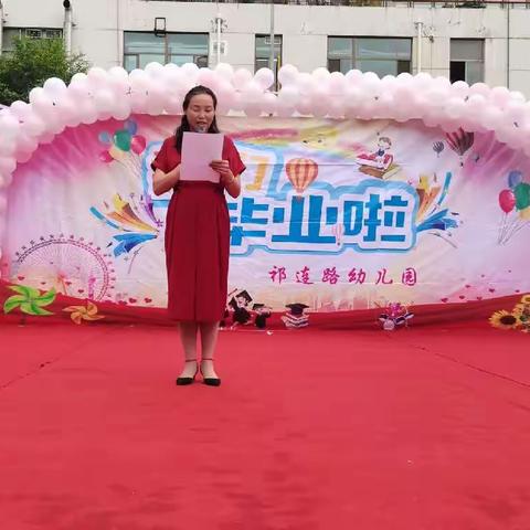 再见了，亲爱的幼儿园—祁连路幼儿园毕业典礼