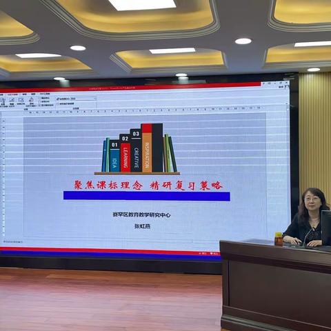 全力以“复” 研而不辍——《聚焦课标理念 精研复习策略》专题讲座