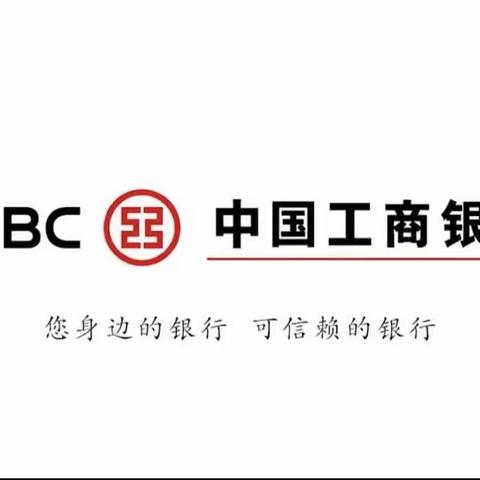 工行包头青山支行举办“人人讲安全、个个会应急”安全生产月主题活动