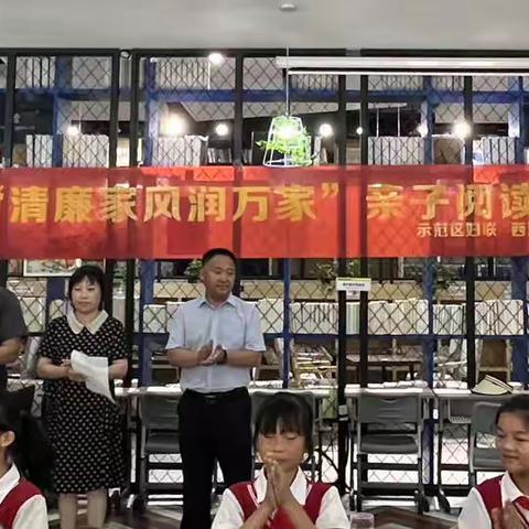 开封市金耀小学—“清廉家风润万家”