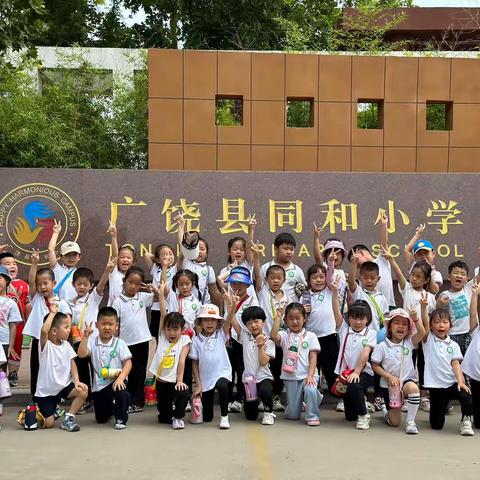 【幼小衔接】参观小学初体验，幼小衔接促成长——爱乐亲幼园参观小学活动