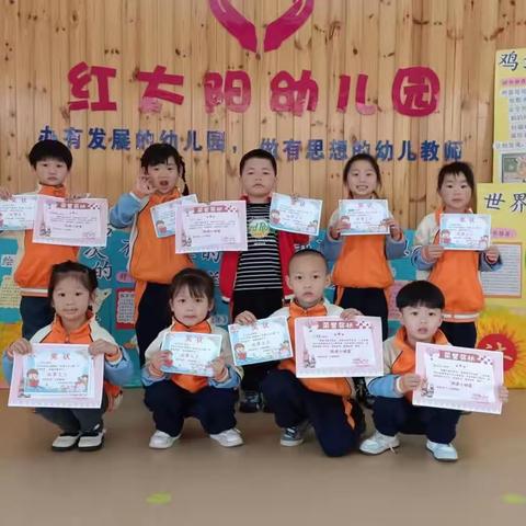 ☀红太阳幼儿园大班组第十三周精彩分享！