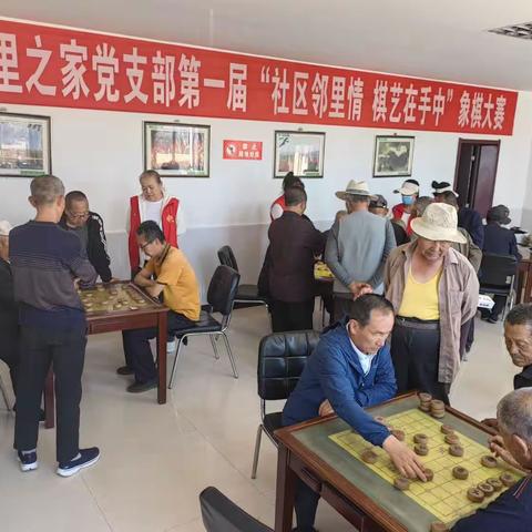 东街社区举办第一届“社区邻里情，棋艺在手中”象棋大赛简讯