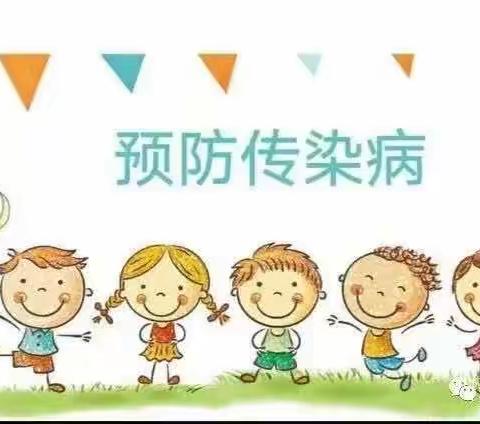 祁县小天使幼儿园（三幼）夏季传染病预防知识