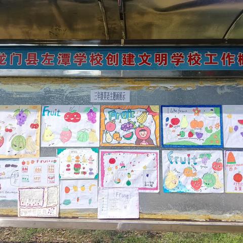 More English,More fun!——龙门县左潭学校小学部第二届校园英语文化活动