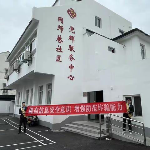 姑苏支行积极开展普及金融知识守住钱袋子防范非法集资集中宣传活动