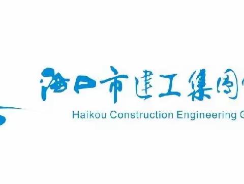 市建工集团党委副书记、总经理唐甸广带队赴桥隧公司调研