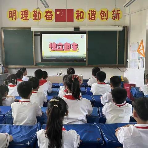 学会独立  快乐成长