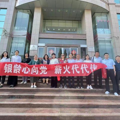 农发行山西省分行营业部团委与退休干部党支部开展共联共建党日活动