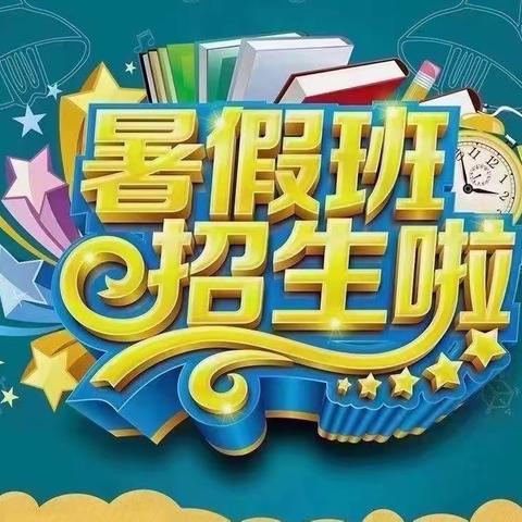 2023暑假，相约“红杉·小红本”