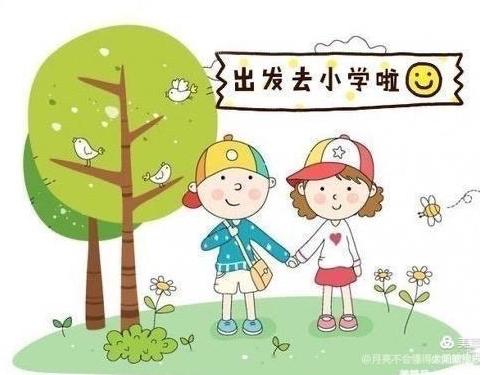 【幼小衔接】“小学零距离 衔接初体验” 城关街道幼儿园走进小学社会实践活动