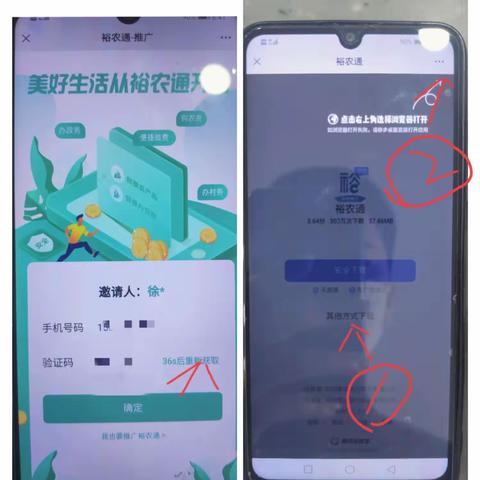 建行裕农通农贷申请流程
