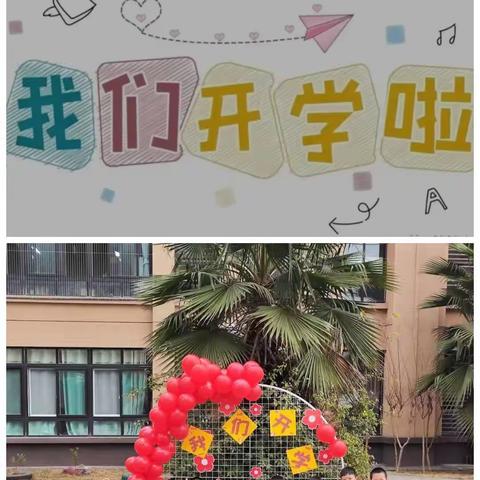 四季花开幼儿园中一班学期精彩瞬间