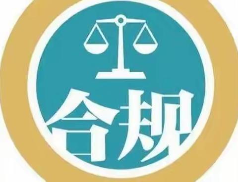 岳各庄支行青年员工《合规我来说》