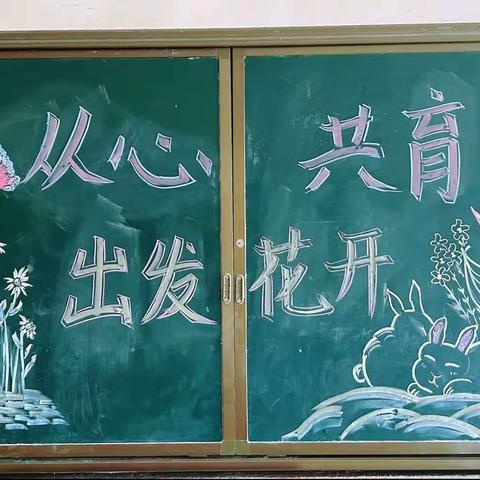 “从心出发，共育花开”陶唐小学心理健康家庭教育讲座