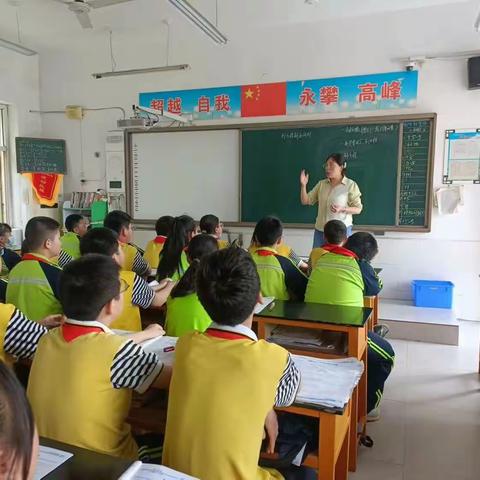 【关爱学生幸福成长】记临漳县第五小学五六年级数学教研活动