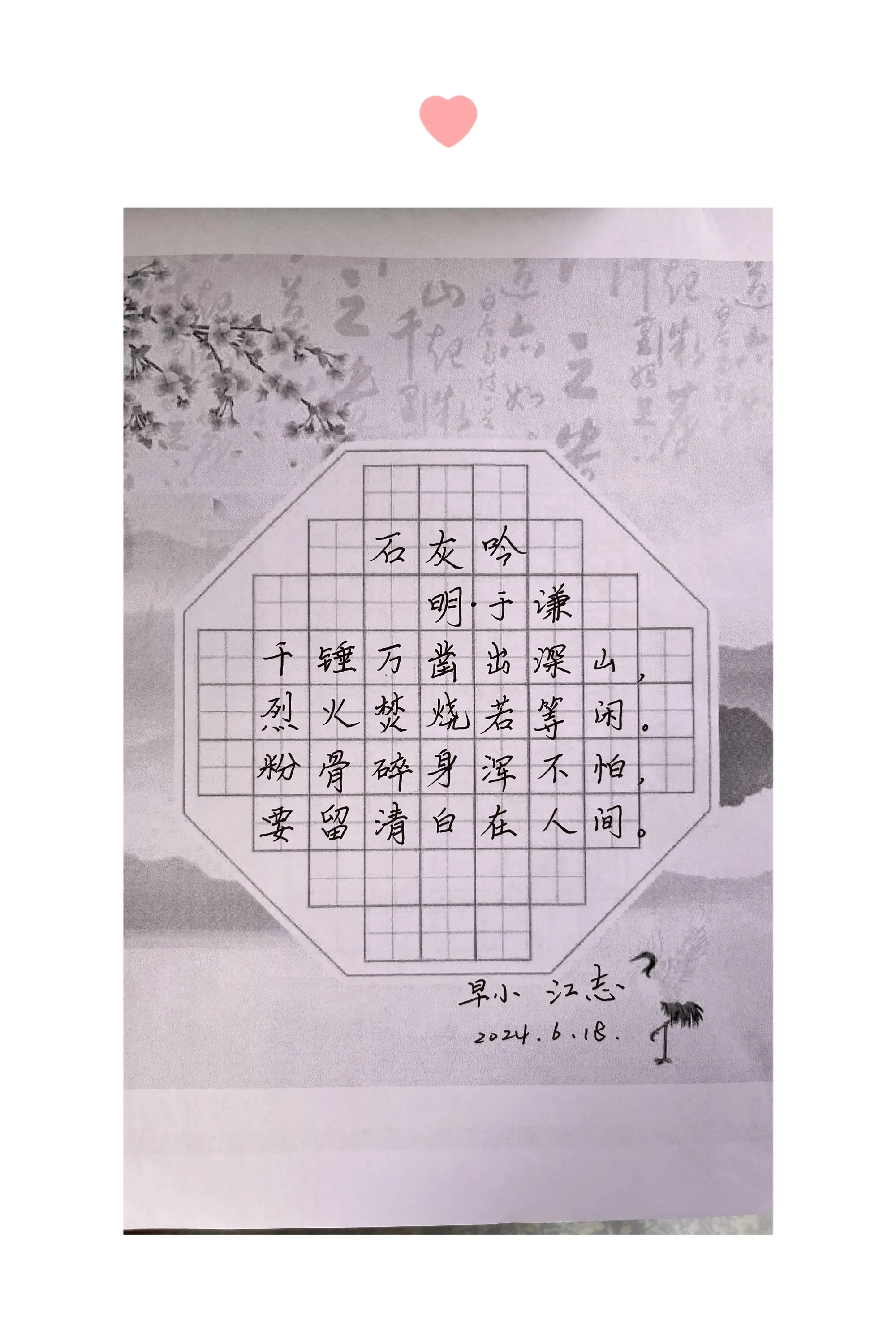 记早禾坪学校开展廉洁硬笔书法比赛