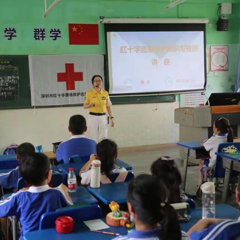 生命安全课：应急救护知识与技能