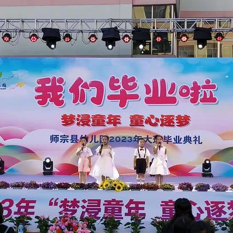 梦浸童年   童心筑梦