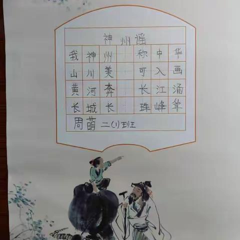 笔墨润情 传承于心——国庆假期优秀书法作品展