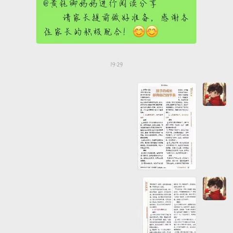 丹阳市新桥中心幼儿园“幸福生长课程”落地式家长线上篇——《孩子的成长都有自己的节奏》