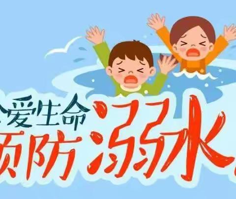 【安全教育】防“溺”于未然——北海市铁山港区南康镇第一小学开展防溺水安全教育活动