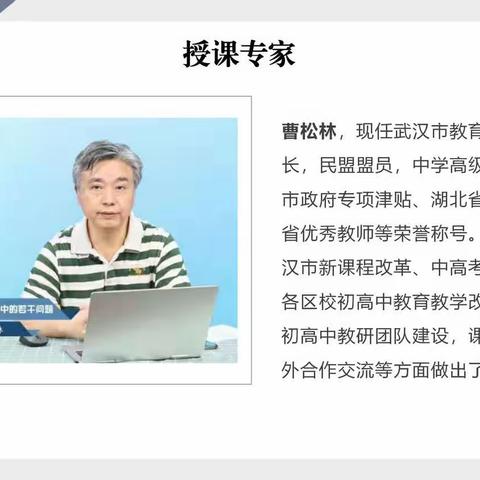 同心同行同学习，且思且悟且提升—记杞县高中2023年优秀教师能力提升培训