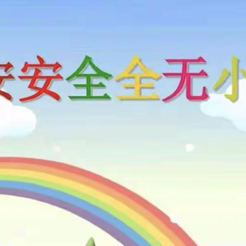 浓浓端午情  安全伴我行——陇县曹家湾镇红星明德小学开展端午节小长假安全教育活动