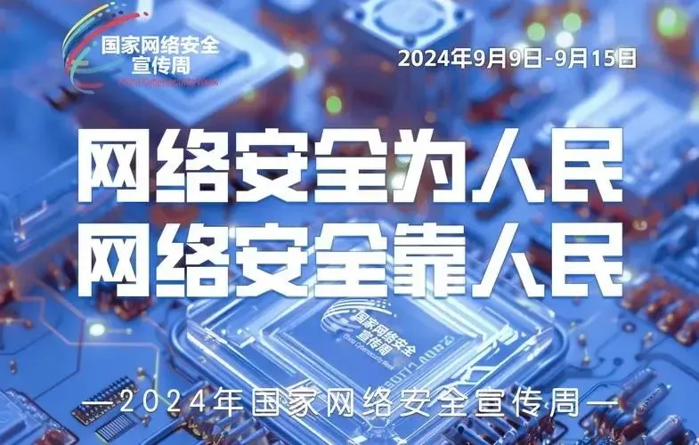 简篇-网络安全 共同呵护——吴堡县示范幼儿园网络安全宣传周活动