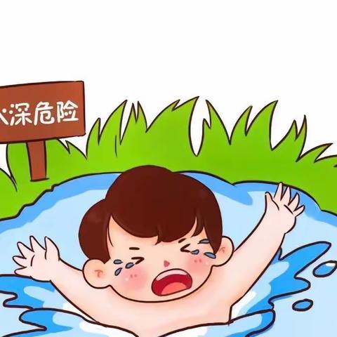 防溺水安全教育——思南县思唐街道小太阳幼儿园防溺水安全致家长的一封信