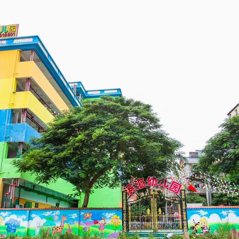 厦门市滨海幼儿园2024年秋季招生简章