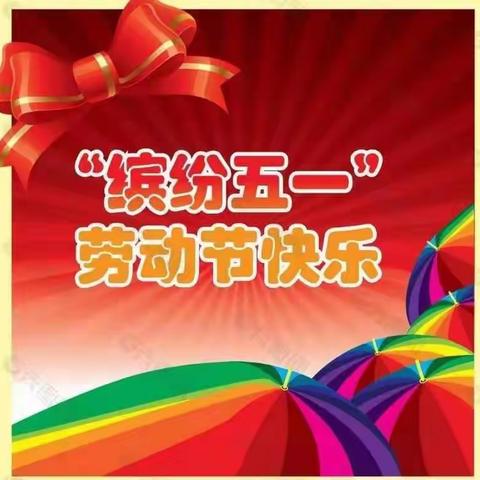 印塘佳佳旺生活超市五一特惠，活动时间2023年4月29日-5月3日（生鲜水果限前三天）（副本）