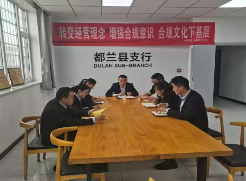 邮储银行海西州支行开展“合规文化下基层”系列活动信息