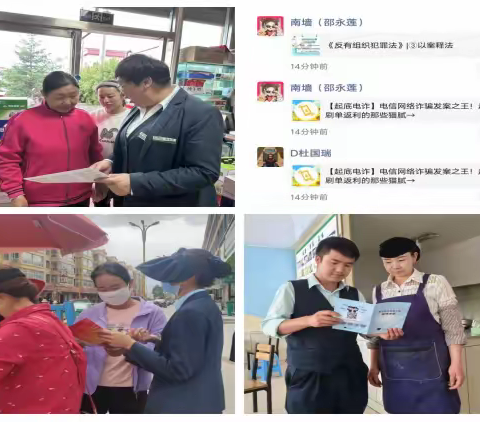 邮储银行海西州关于开展防范电信网络诈骗宣传工作