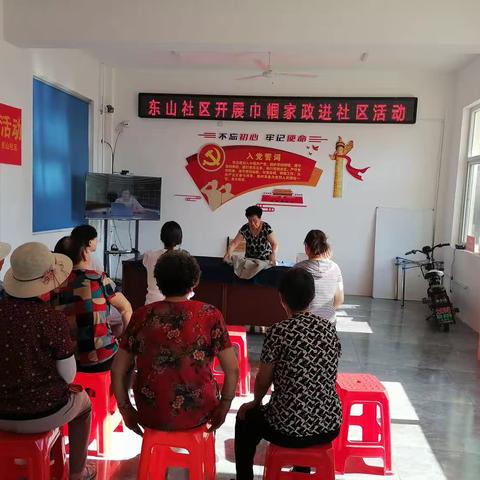 二六七二街道东山社区开展巾帼家政进社区活动